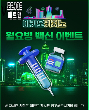 토토사이트